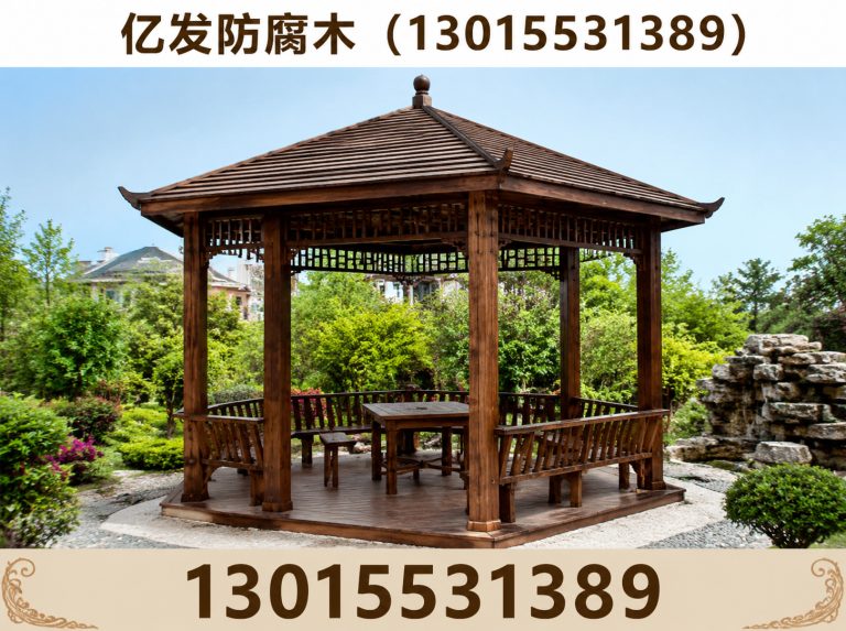 二七区亿发防腐木展示图